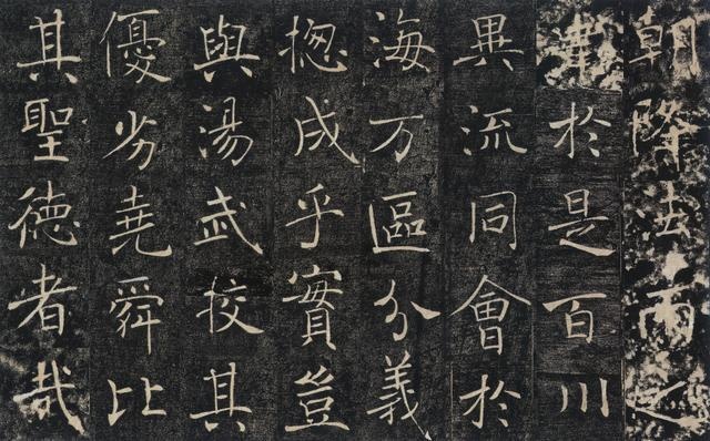 褚遂良《雁塔圣教序》,中国书法史上楷书发展的里程碑式的作品