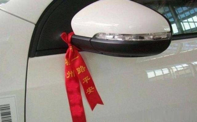 为啥新车上都绑着红绳子?为了讨吉利?专家:还有个隐藏功能!-新浪汽车