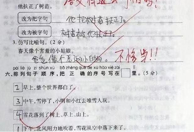 小学生造句“绝了”,老师气得直跺脚,爸妈追着打,网友:人才!