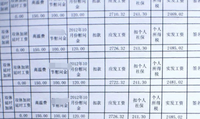 公务员晒出10月份工资单说生活艰难网友奖金比工资多