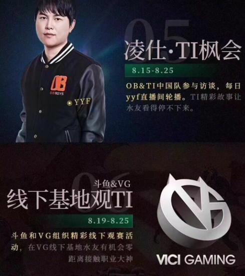 斗鱼dota2再来大将!顶级主播,解说zippo宝哥入驻斗鱼