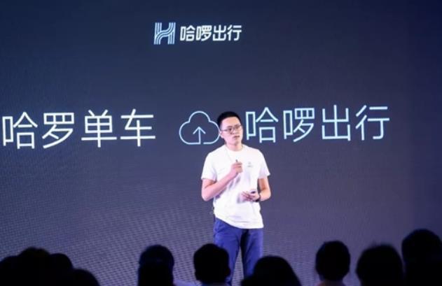 哈啰出行要出顺风车业务滴滴将会怎么办腾讯又有大招了吗
