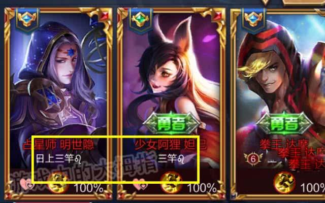 王者荣耀:超搞笑游戏名字,把我笑得手一抖,王者段位都笑没了