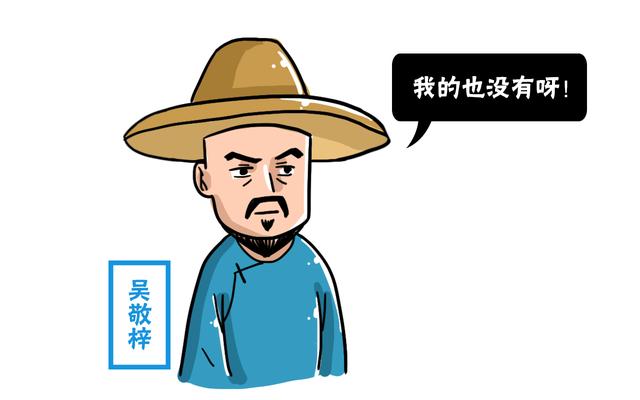 作为中国讽刺小说开山鼻祖级人物,吴敬梓的《儒林外史》在国际上也有