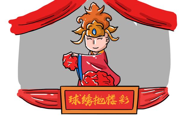 古代女子除了比武招亲和抛绣球外,还有哪些特殊的招亲方式?