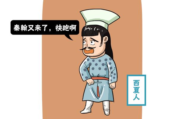 不仅俘虏了西夏党项族首领李继捧,而且在其镇守西北期间,西夏人也是