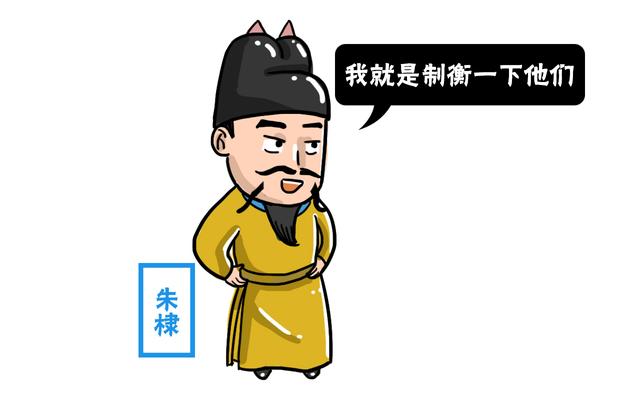 朱棣手里已经有了锦衣卫,为何还要设立东厂?与此人有关