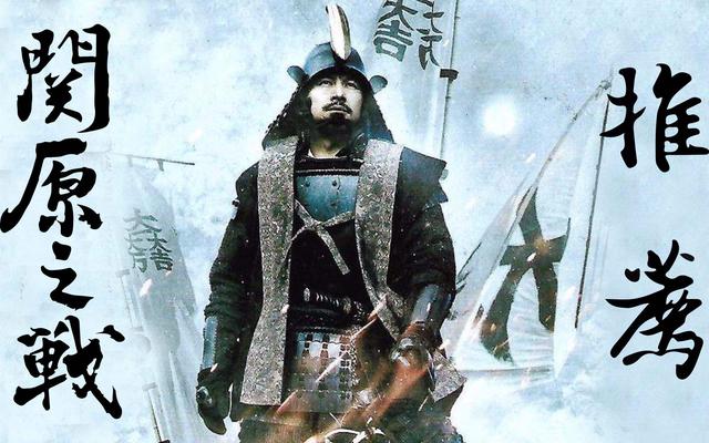 关原之战大义在西军胜利在东军