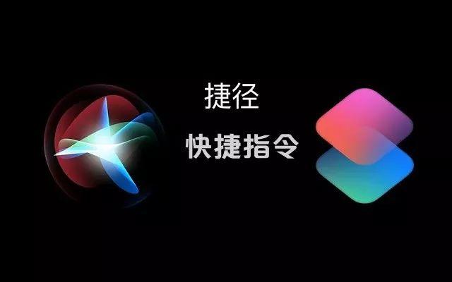捷径更名为快捷指令怎么回事？iOS12捷径升级为快捷指令方法|苹果|捷径|指令_新浪新闻