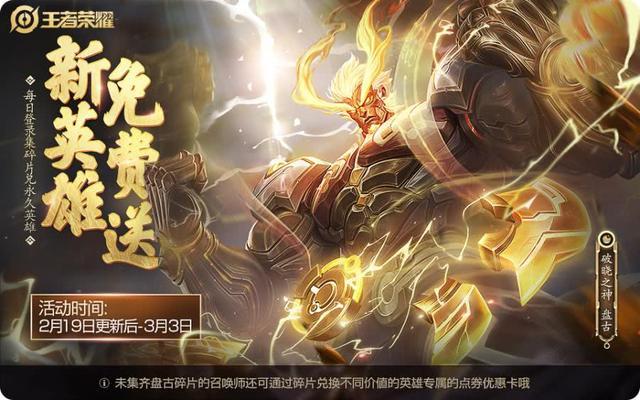 王者荣耀元宵节碎片商店更新6款史诗皮肤值得期待