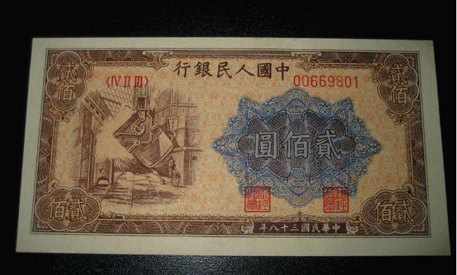 老房子箱子底下翻出一张200元纸币,价值3000元,你有吗?