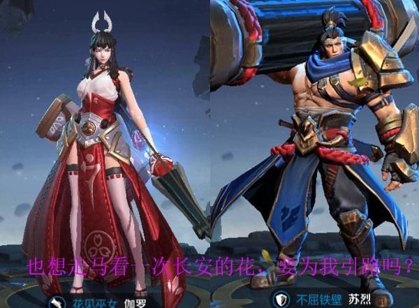 王者荣耀:7句难触发的隐藏语音,伽罗苏烈暧昧,司马懿嘲讽元歌