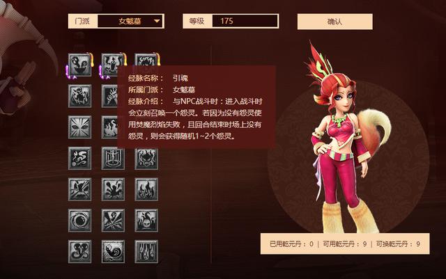 梦幻西游:女魃墓被削板上钉钉,削弱pk增强任务才是出路|挂机西游|门派