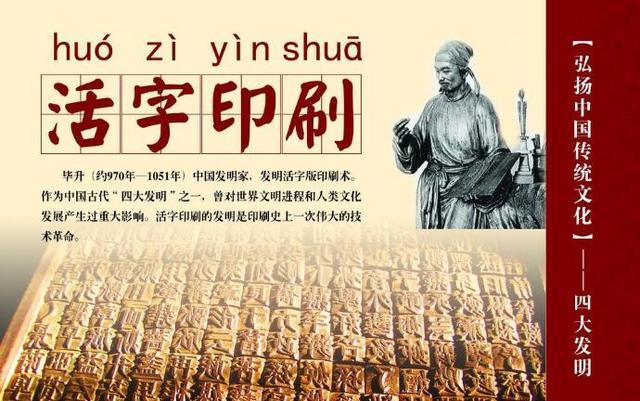 一致认定此块墓碑就是我国北宋时期活字印刷术发明家毕昇墓碑