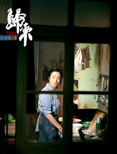 《归来》剧照