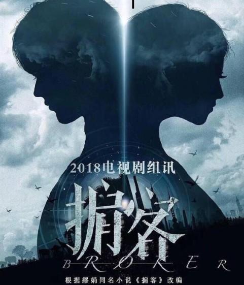 《掮客》官宣演员阵容,宋茜演绎睿智精英,网友:罗云熙太帅了