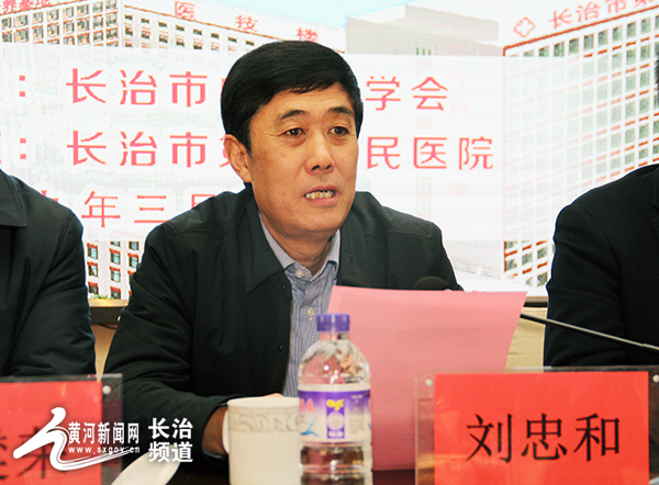 图为:长治市卫健委副调研员刘忠和讲话