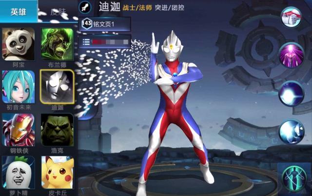 王者荣耀玩家自制10个英雄奥特曼出场还有特效初音很可爱