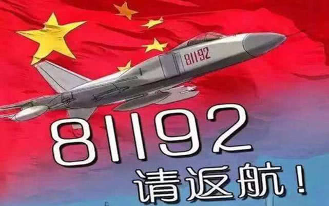 愚人节被"81192"刷屏,令中国人民集体回忆,这段历史不愚人!