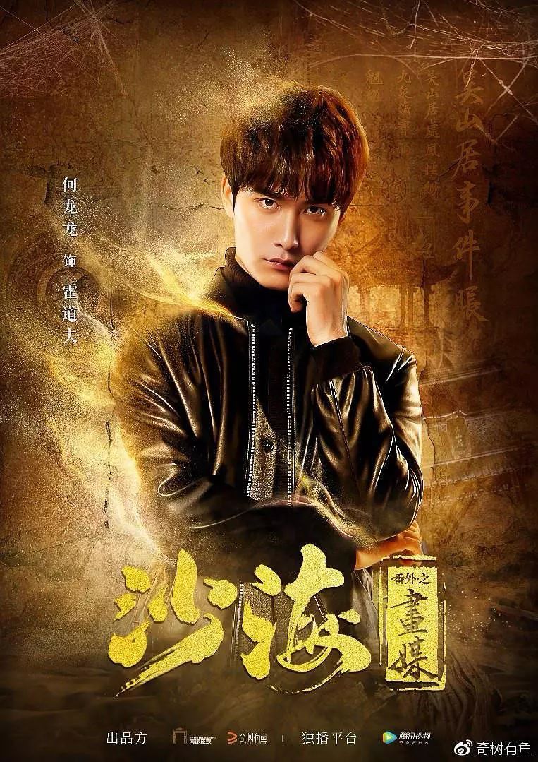 南派三叔新作《沙海番外之蚌人》《沙海番外之画媒》哪个更好看?