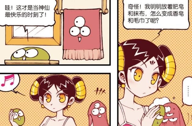 大话降龙:太白偷看嫦娥洗澡变成"肥皂",被嫦娥用来