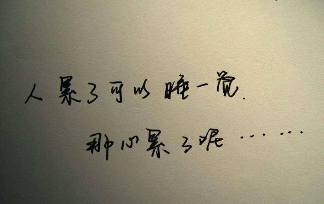 半夜伤心难过的句子写的是心酸读的却是孤独与扎心