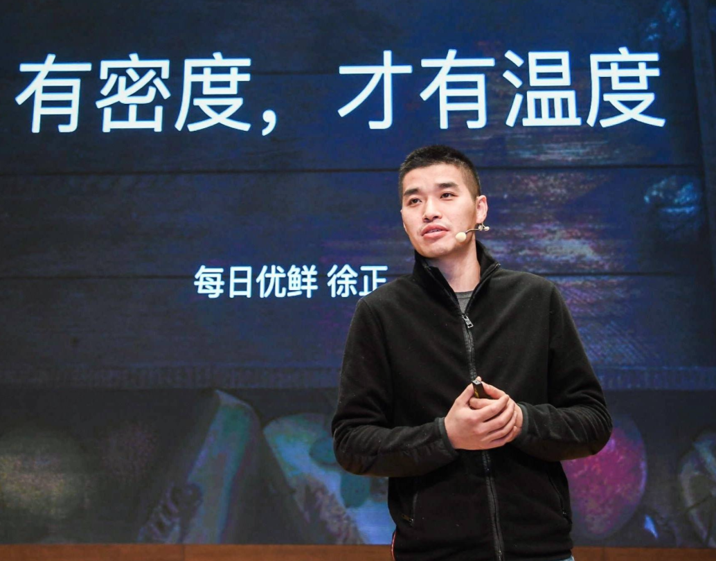 每日优鲜创始人 徐正2月19日消息,今天一名自称是每日优鲜用户的网友