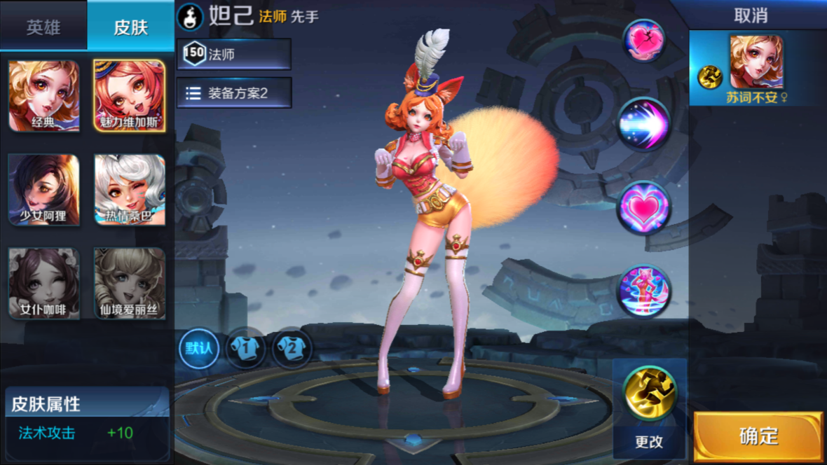 皮肤|妲己|天美_新浪新闻