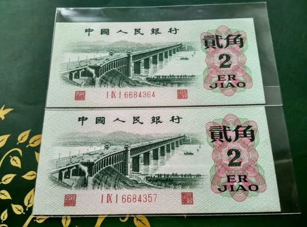 注意,这样的贰角纸币,每一张都价值数百元,好好收藏起来吧!
