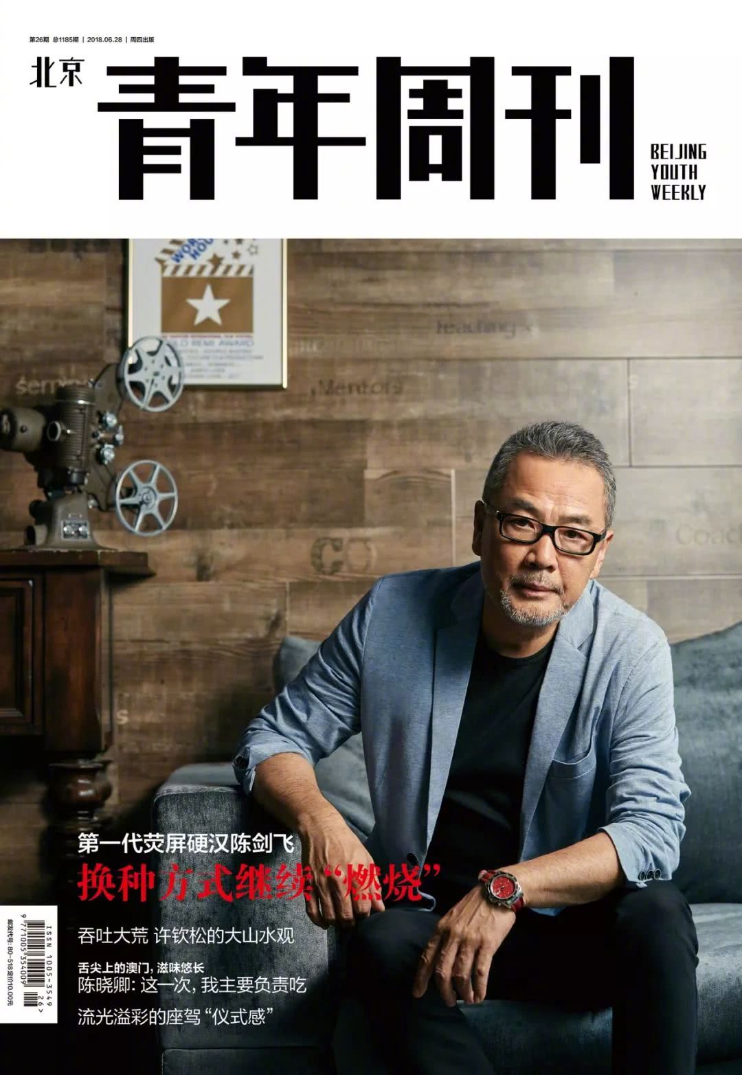 演了30多年硬汉,如今他成立公司拍硬汉|陈剑飞|夜幕下的哈尔滨|走向远