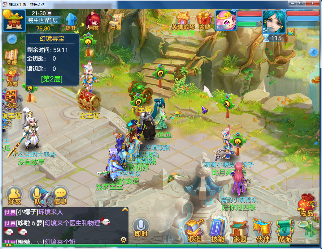 神武3手游别怕麻烦,这2个活动一定要以队长的身份参加!