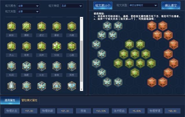 王者荣耀:s13赛季橘右京铭文出装推荐,伤害爆表,连招推荐
