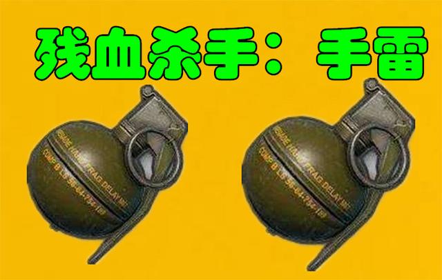 残血时最怕的几个道具,第2会让人绝望,跑都跑不掉|手雷|燃烧瓶|道具