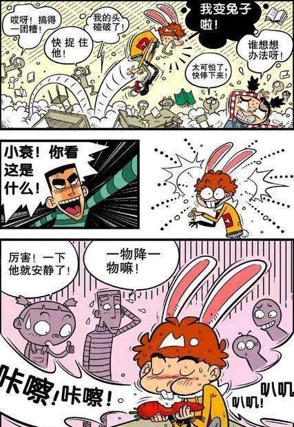 爆笑阿衰漫画阿衰因一张照片变身兔子大闹教室