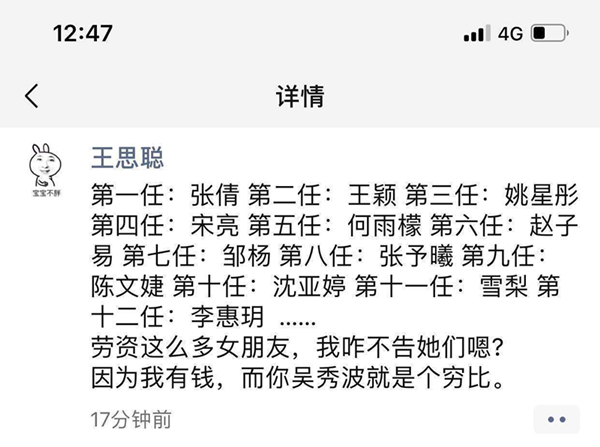 接棒王思聪！金星正式开怼吴秀波：渣男年年有，今年特别多！