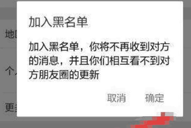 浙江90后女子在同学结婚随了600, 隔天看到朋友圈后默默拉黑对方