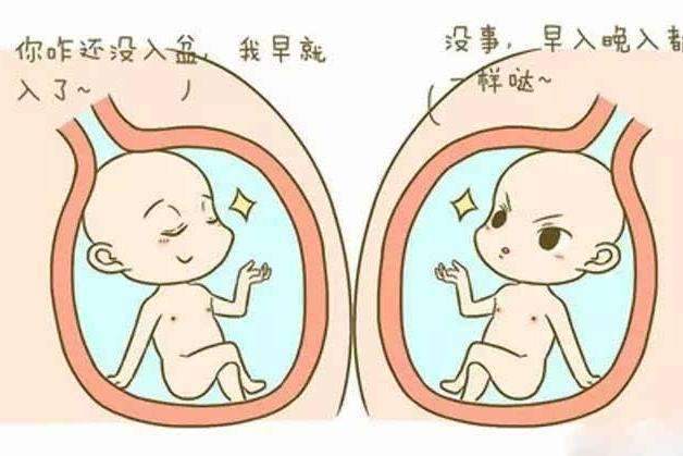 二胎入盆就是快生了吗?掌握这个时间规律,还要注意这几点