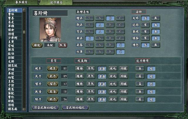 三国志11:游戏中的长寿老仙和短命小鬼