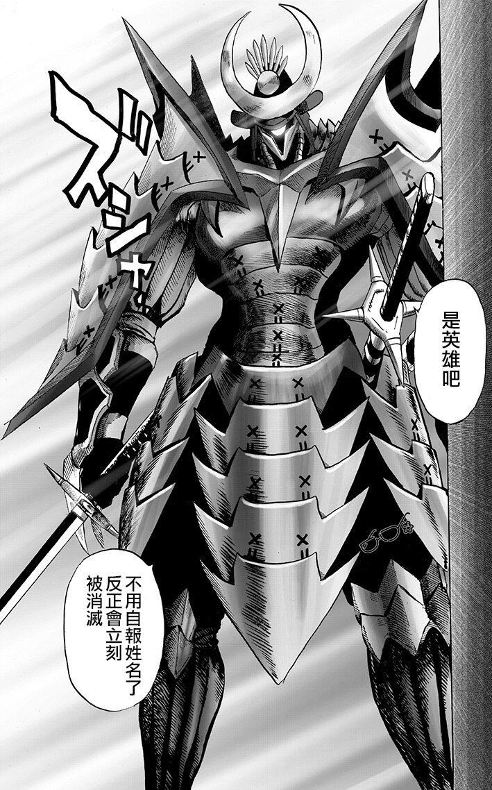 一拳超人138:驱动骑士卧底成功!化身g5已于童帝成功会师!