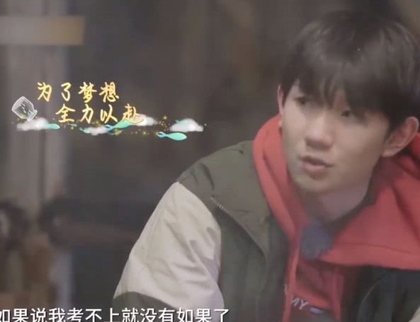 王源被称为刚哥是有原因的