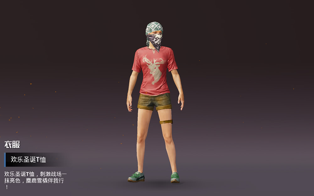 刺激战场冰雪狂欢节有永久衣服可以领而这5套将成绝版