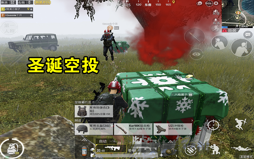 刺激战场空投有4张面孔超级空投一身绿而它全身通红