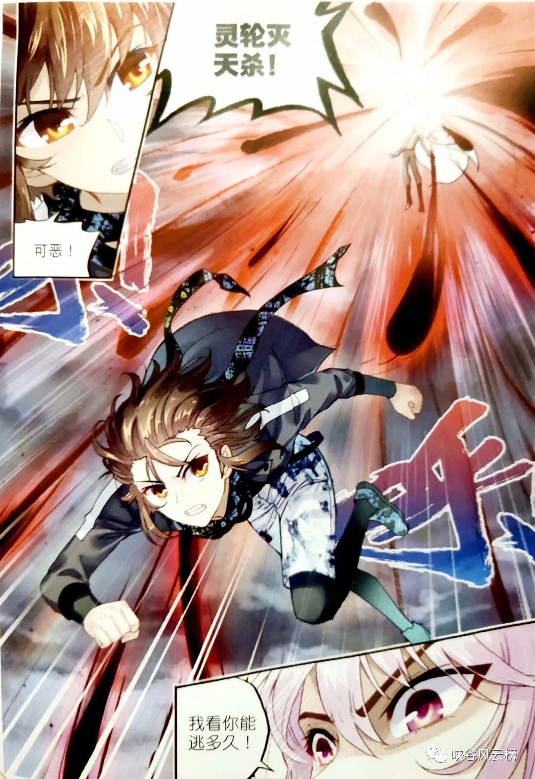 武动乾坤漫画228229话林动使用血条灵宝对抗林琅天大天凰印