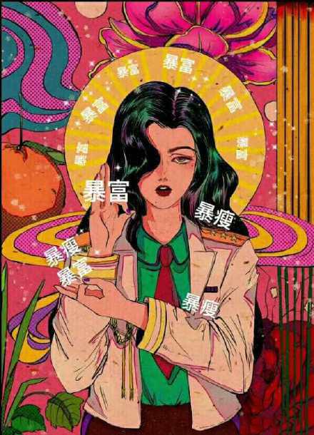 搞笑图片:财神,杨超越,猪猪等内容组成的暴富许愿表情包