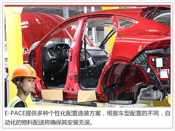 国产捷豹全新E-PACE 是一个“可靠”的伙伴吗？