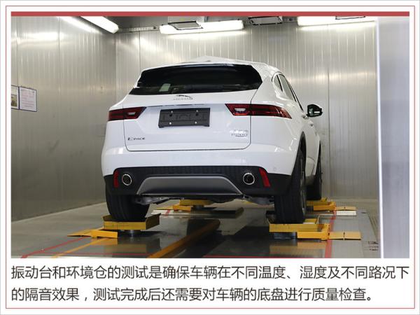 国产捷豹全新E-PACE 是一个“可靠”的伙伴吗？