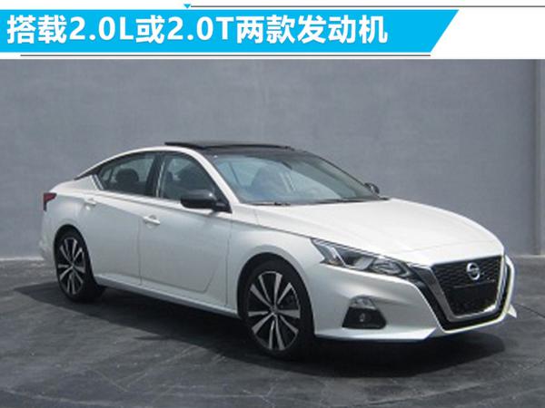 全新天籁将开卖 现款全系降近4万元/13.78万元起售