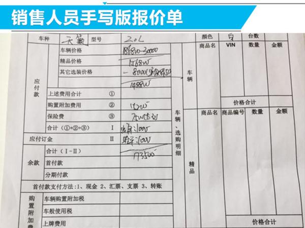 全新天籁将开卖 现款全系降近4万元/13.78万元起售