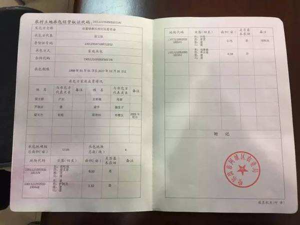土地确权即将结束这个证需要注意3点细节信息错误有证也白搭