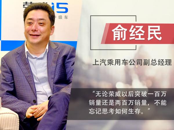 王晓秋：上汽乘用车要生存 荣威i5先革自己的命